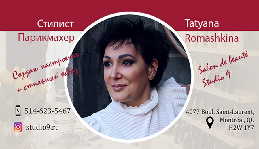 Tatyana Romashkina
