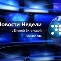 Обзор событий недели 10-16 мая.